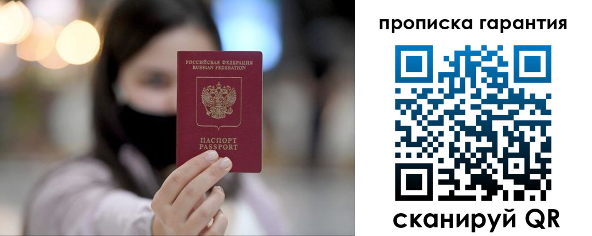 купить прописку в Семикаракорске