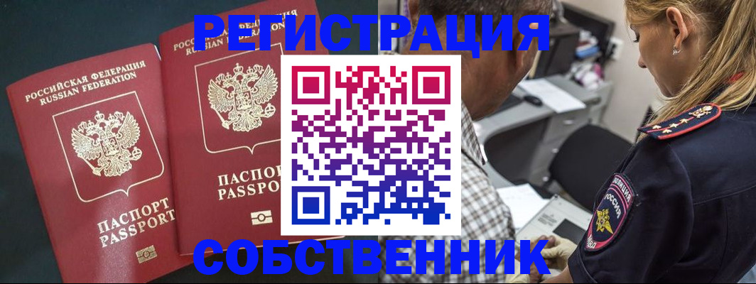 прописка 2025 в Семикаракорске