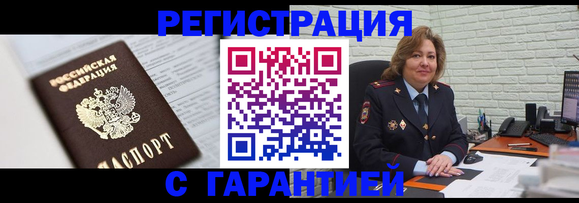 прописка регистрация в Семикаракорске