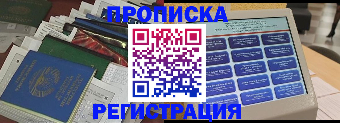 миграционный учет в Семикаракорске