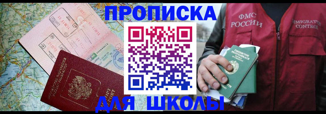 прописка штамп в Семикаракорске