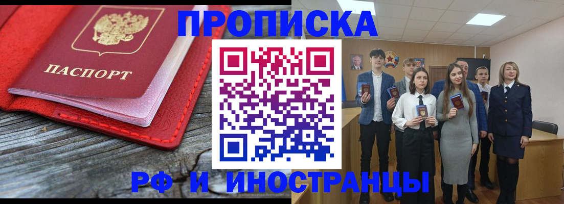 временная регистрация адрес в Семикаракорске